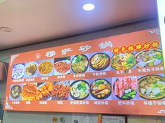 -清真·穆萨砂锅(大皮院店)