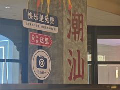 -八合里潮汕鲜牛肉火锅(万科里店)