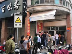 -东华豆花(漳州店)