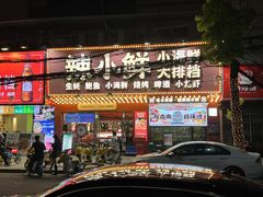 -辣小鲜·南昌大排档(船山路店)