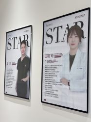-星和深湾荟医疗美容