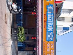 -有间冰室(侨港风情街店)