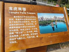 -宝岛公园