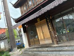 -正宗李家土鸡米线店