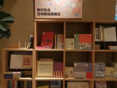 -MUJI无印良品(顺城店)