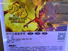 等候区-万象影城(深圳布吉万象汇IMAX店)