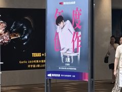 -中海环宇荟