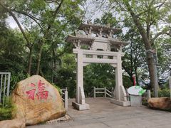 -广州市白云山风景名胜区