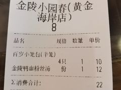 -小园春民间小吃铺(江宁黄金海岸店)