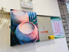 -民信老铺(华盖路店)