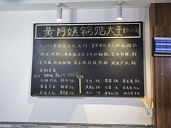 -黄阿姨锅贴大王(万航渡路店)