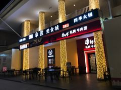 -康师傅私房牛肉面(马泉营奥莱店)