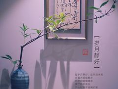 -青藤茶馆(南山路店)