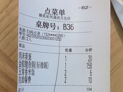 -大丰收脆鱼(浦西万达店)