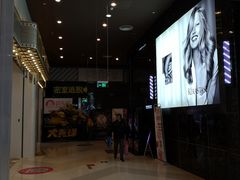 -星轶影院(南京茂业天地店)