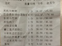 账单-眉州东坡(北苑华贸店)