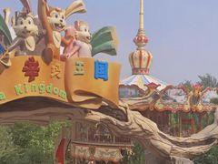 -辛玛王国游乐园