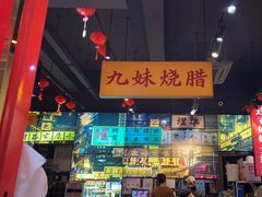 -沙胆彪炭炉牛杂煲(成都玉林店)