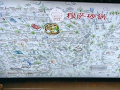 -清真·穆萨砂锅(大皮院店)