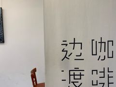 -边渡咖啡烘焙店(昙华林店)