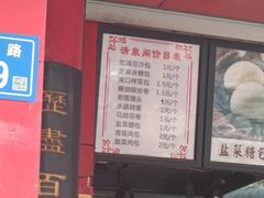 -清泉阁包子铺(中山路店)