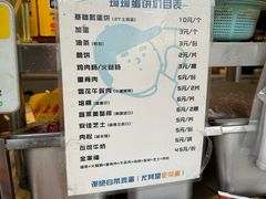 -琦琦蛋饼铺(上南店)
