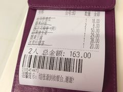 账单-太兴餐厅(东方广场分店)