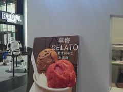 -歎雪糕低糖低脂Gelato冰淇淋
