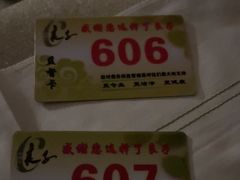 -良子足疗按摩