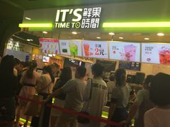 门面-鲜果时间·果蔬茶(赛格负二层店)