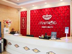 -自由港KTV(王子公主金平店)