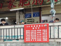 -白家肥肠粉(老东城根街店)