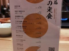 -七福日本料理