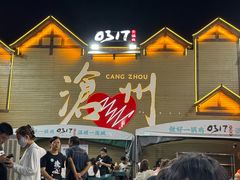 -0317火锅鸡·清真(正达店)