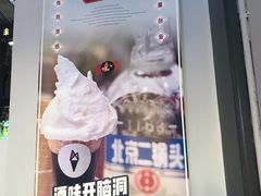 -野人牧坊Gelato(天津南开大悦城店)