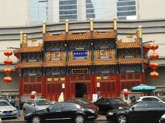 门面-眉州东坡(亚运村店)