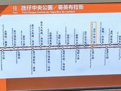 -梳打冰室(氹仔店)