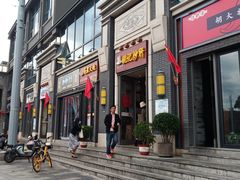 门面-姚记炒肝店(簋街店)