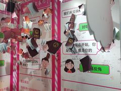 -星空失恋博物馆(双子塔旗舰店)