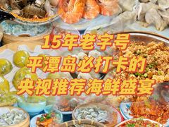 -坛南湾阿强农家乐.海鲜大排档老字号(福州地标美食店)