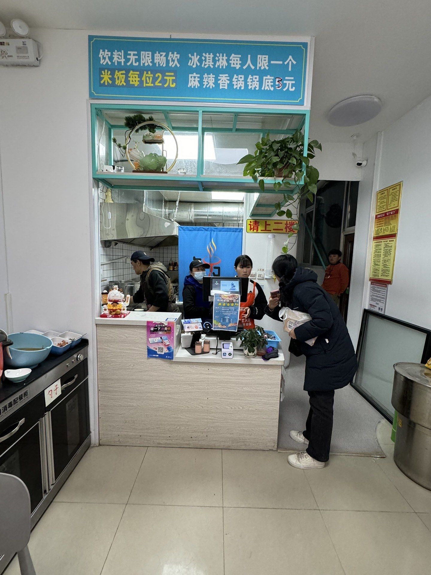 吃货本色,麻辣烫一下