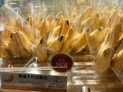 香蕉卡仕达面包-85度C(常熟海虞店)