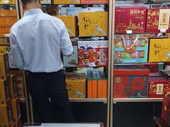-鹏城八珍深圳特产手信(罗湖店)