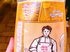 留香排骨-庙东排骨(老门东店)