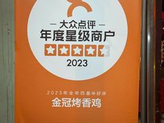 -金冠烤香鸡