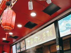 -清泉阁包子铺(中山路店)