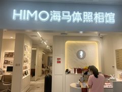 -海马体照相馆(厦门SM城市广场店)