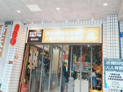 门面-卤校长老火锅(杨家坪直营店)