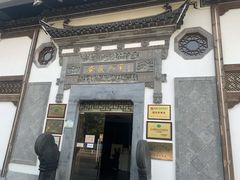 -安徽人家(奥体店)