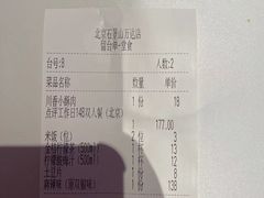 -蛙来哒(石景山万达店)